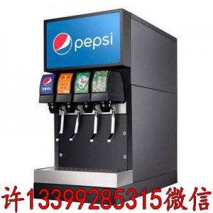西安亿美科可乐机价格    商用碳酸饮料全自动可乐机
