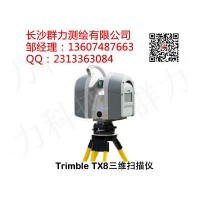 灵川县供应Trimble TX8激光扫描仪