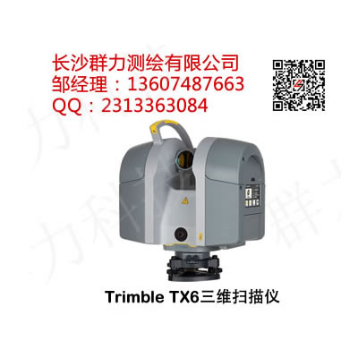 Trimble TX6三维扫描仪