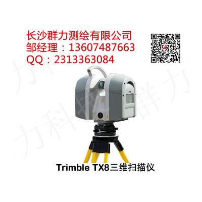 Trimble TX8三维扫描仪
