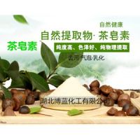 湖北優(yōu)質(zhì)茶皂素生產(chǎn)廠家