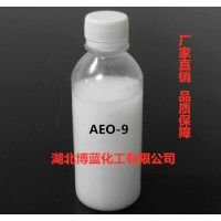 优质洗涤专用AEO-9生产厂家