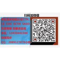 哪里有多哥ECTN_辦理多哥ECTN證書
