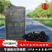 臺風利奇馬過后的山東菏澤瀝青冷補料道路災后修復在行動
