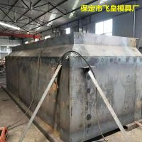 飛皇模具8
