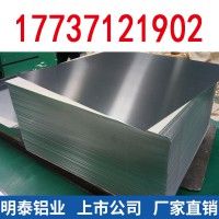 5754罐车铝板的三大应用优势-明泰铝业
