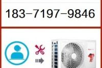 十堰海爾空調(diào)維修_上門(mén)服務(wù)電話:183-7197-9846