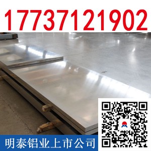 铝母线专用铝板1060_1060h112铝板厂家