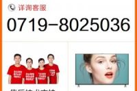 十堰電視維修_十堰電視安裝_維修服務(wù)電話:8025036