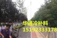 浙江杭州冷沥青拌合料抢修管道破损路面
