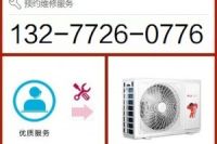 十堰海爾空調(diào)維修點_十堰海爾空調(diào)維修服務(wù)更專業(yè)