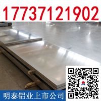 3C产品的覆盖件用5052铝板，上海铝板厂家
