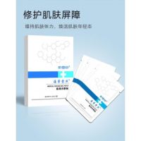 海蒂霏絲醫(yī)用補水煥采修復(fù)蠶絲面膜