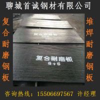 河北雙金屬耐磨復合鋼板生產廠家