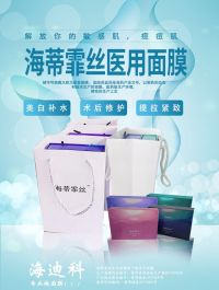 海蒂霏絲熬夜煥采補(bǔ)水蠶絲面膜