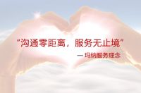 服務(wù)理念0826