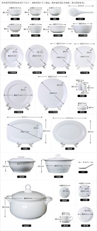 餐具規(guī)格