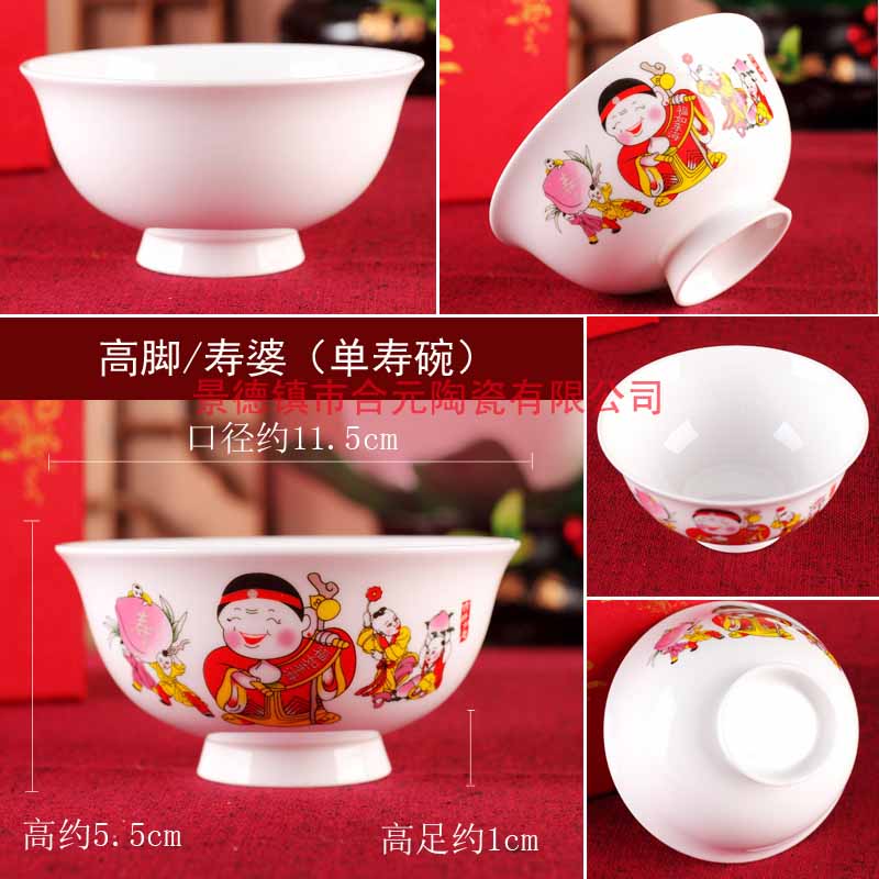 景德镇陶瓷寿碗定制生产厂家 (8)