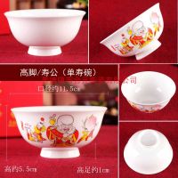景德镇陶瓷寿碗定制生产厂家 (7)