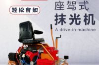 爍騰牌駕駛型收面機 自走式水泥混凝土收光機 品質行業遙遙*先