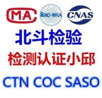杭州肯尼亞PVOC認(rèn)證多少錢