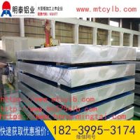 明泰汽車輕量化用鋁6061鋁板廠家