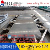 CCS中国船级社认证铝板厂家报价