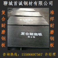 矿山工业用10+8耐磨复合钢板现货批发