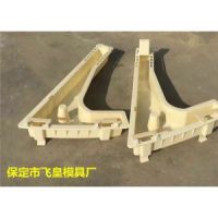 疏散平臺支架模具_疏散平臺板模具_保定市飛皇模具廠