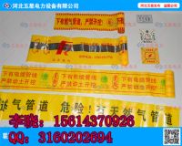 警示帶9_副本