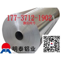 明泰铝业,专业铝板带生产厂家,提供0.3-8厚6061铝卷
