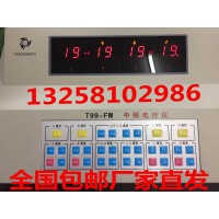 供应北京天长福T99-FIV型电脑中频电疗仪