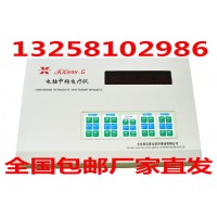 供应北京祥云佳友FK998-G型电脑中频电疗仪