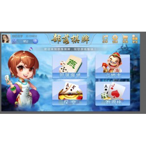邯郸地方麻将app软件定制开发 手机上的棋牌游戏制作出售