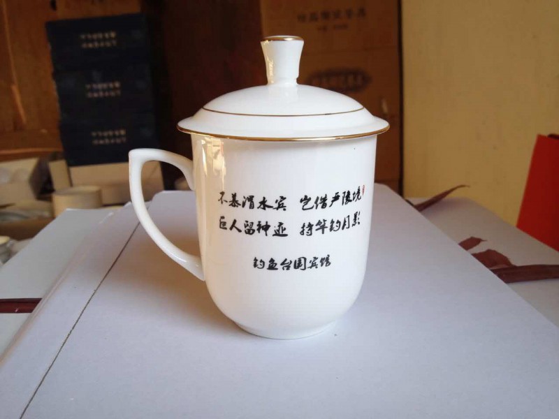 钓鱼台国宾馆定制国徽茶杯 (1)
