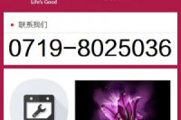 十堰LG電視維修點_維修服務(wù)電話:8025036