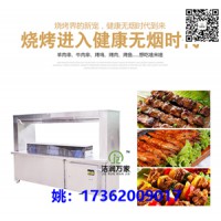 广东惠州1.2米无烟烧烤机哪个牌子好 质量保证