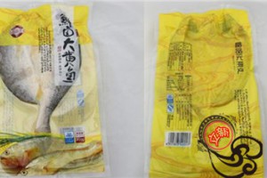 干海产品包装袋@胡庄干海产品包装袋@干海产品包装袋厂家新闻