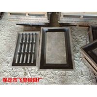 雨水篦子鋼模具_精選優(yōu)質(zhì)鋼板加工_質(zhì)量兼?zhèn)鋉保定市飛皇模具廠