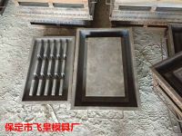 飛皇模具7