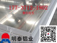 2014鋁板