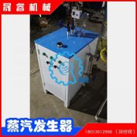 瓜子加工蒸汽發(fā)生器廠家晟睿專業(yè)制造電磁蒸汽發(fā)生器
