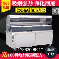 重庆1.8米商用净化烧烤车产品介绍-洁润万家