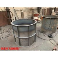 預(yù)制式排水檢查井模具_(dá)雨、污水檢查井模具_(dá)保定市飛皇模具廠