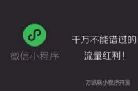 深圳小程序公司，盆栽種植小程序開發(fā)