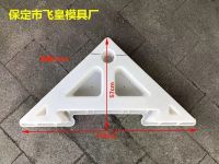 三角形聯(lián)鎖塊模具