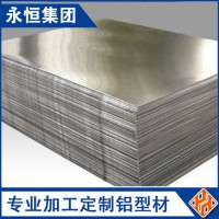 铝板1060铝板1070铝合金板6061铝合金板定制