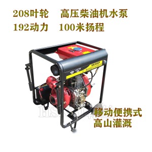 大油箱100米扬程高压柴油机水泵3寸灌溉机