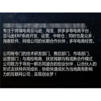 山東跨境電商小白創(chuàng)業(yè)培訓(xùn)基地，跨境電商無貨源模式的運(yùn)營技巧