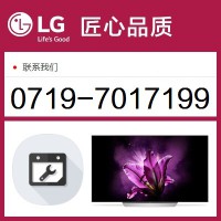 十堰LG电视维修-十堰LG电视售后-专业服务更省心